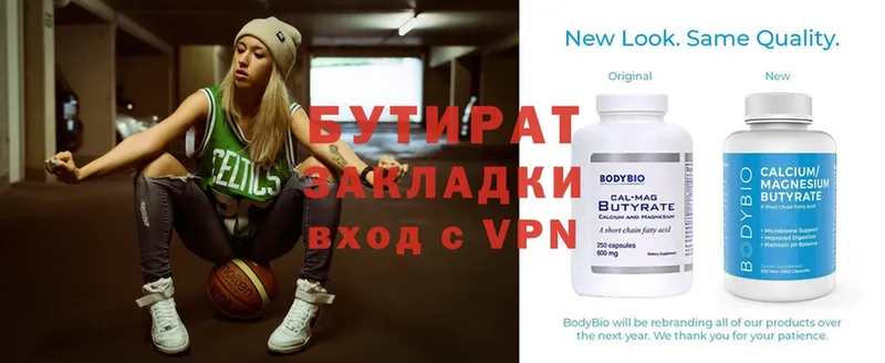 shop состав  купить  цена  Верхнеуральск  БУТИРАТ Butirat 