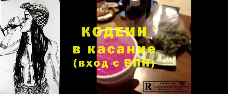 хочу   Верхнеуральск  Кодеиновый сироп Lean Purple Drank 