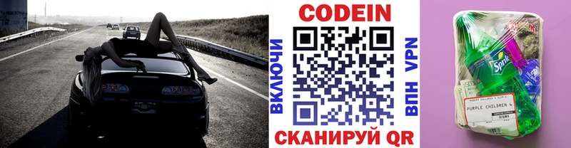 Кодеиновый сироп Lean напиток Lean (лин)  Верхнеуральск 