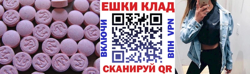MEGA зеркало  Верхнеуральск  Ecstasy 99% 