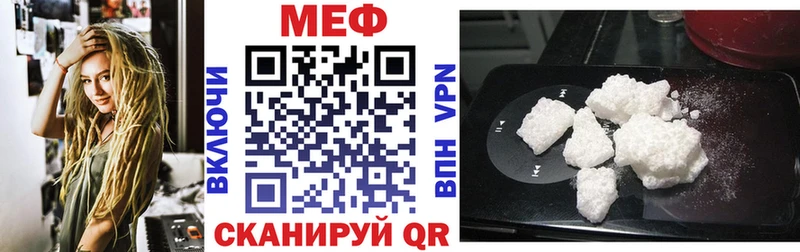 купить наркотики цена Верхнеуральск Мефедрон мука