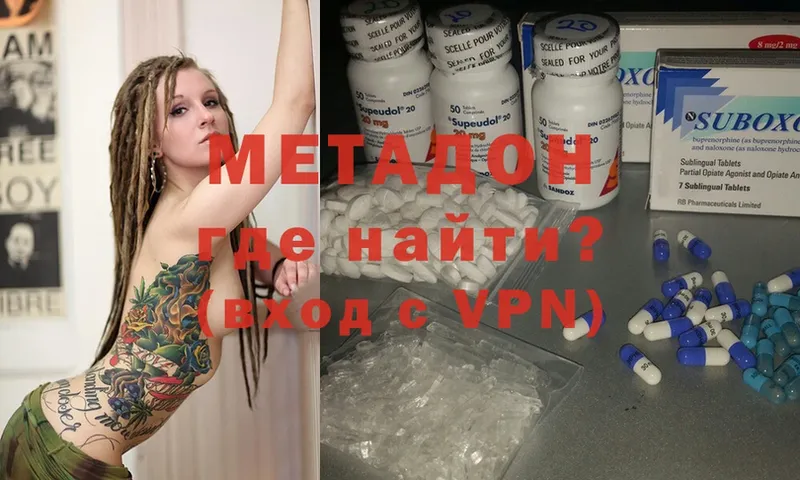 Метадон VHQ  Верхнеуральск 