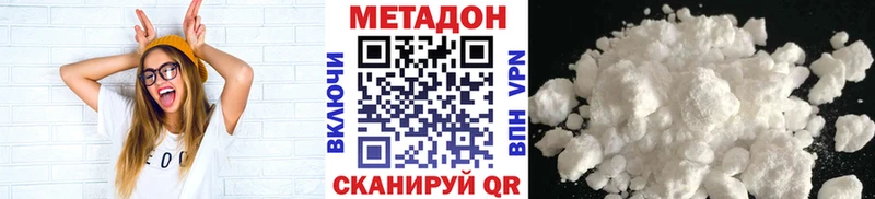 Метадон methadone  Верхнеуральск 